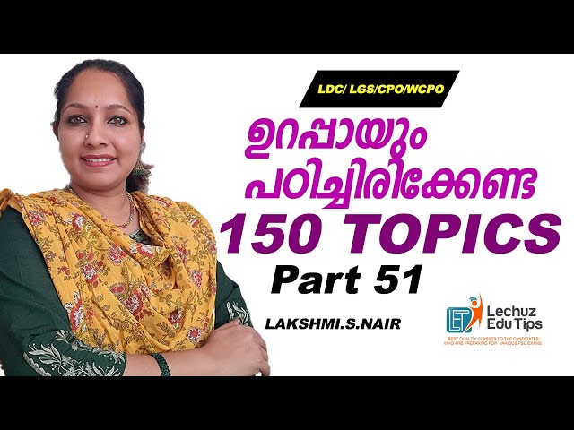 VERY IMPORTANT TOPICS FOR LDC LGS 2024 EXAMINATION|LDC HOT TOPICS