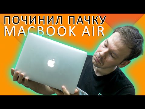 Ремонт трех Apple Macbook AIR A1466