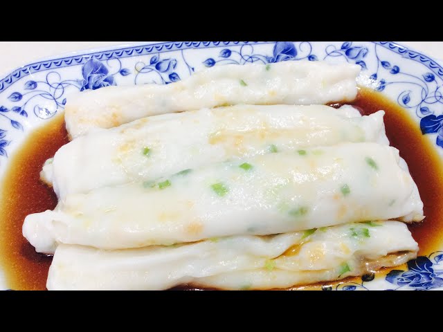 How to make smooth & thin Chee Cheong Fun | Steamed  rice noodle roll Recipe 猪肠粉