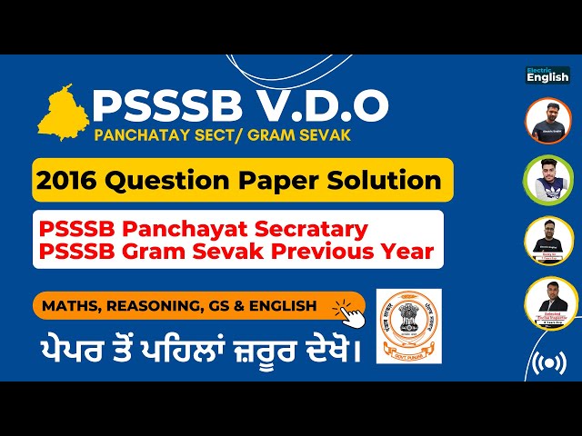 PSSSB VDO Previous Year Question Paper 2016 Complete Solution✅ || PSSSB VDO Syllabus 2022
