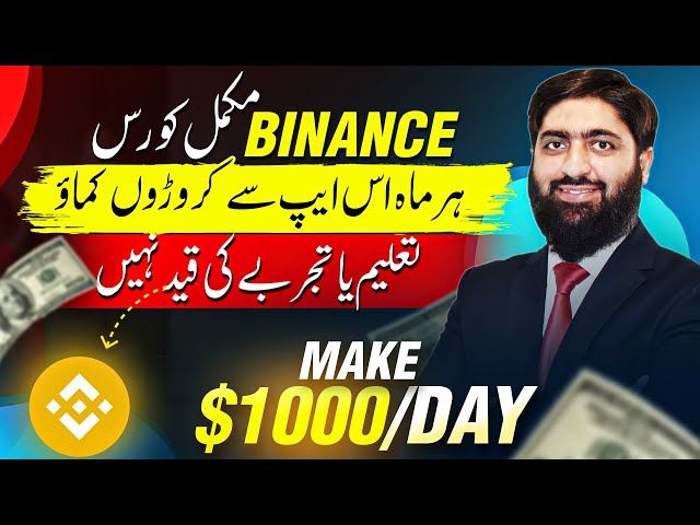FREE Binance A to Z Course | Binance Trading For Beginners, Meet Mughals