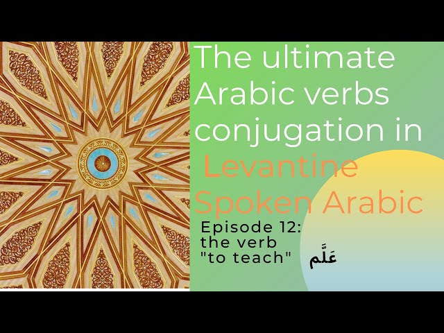 Full Arabic tense conjugation of verb to teach in Levantine Arabic | No 12 #علّم