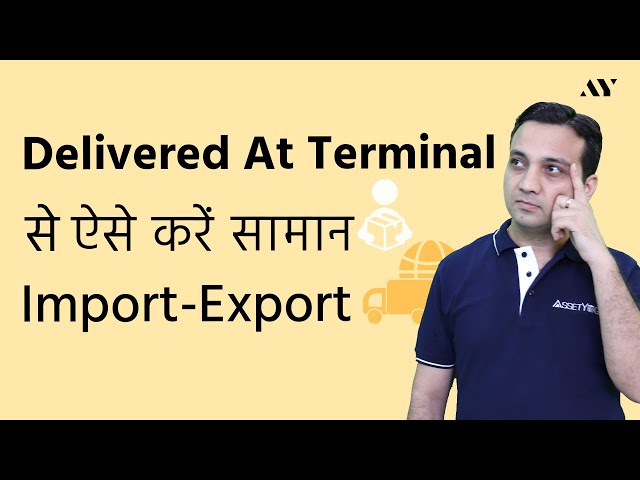 Delivered At Terminal (DAT) - Incoterm Explained in Hindi