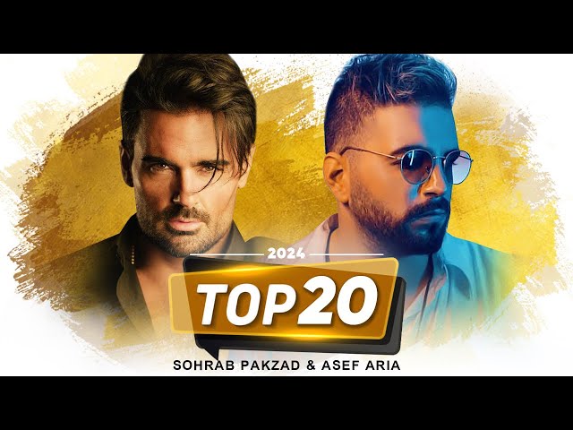 Sohrab Pakzad & Asef Aria ( بهترن آهنگ های سهراب پاکزاد و آصف آریا ) [Top 20 Songs 2024]