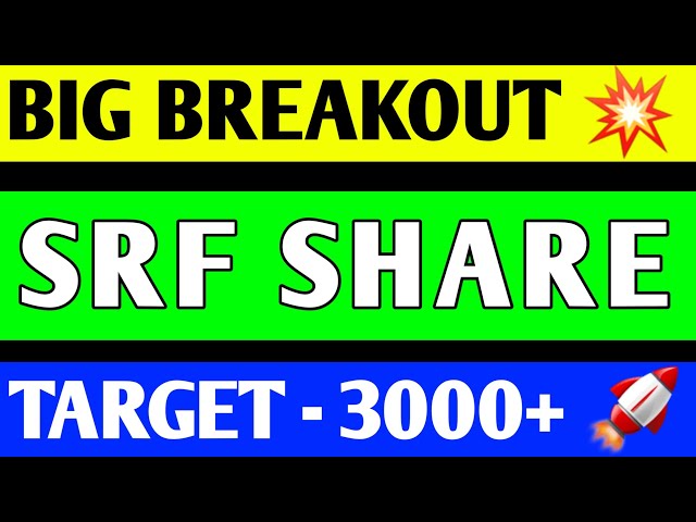 SRF SHARE BREAKOUT | SRF SHARE PRICE TARGET | SRF SHARE LATEST NEWS TODAY