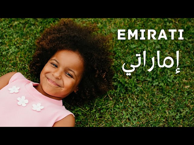 Baby Alya - Emirati (Official Music Video) | إماراتي