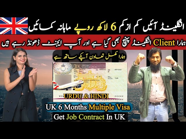 Earn 6 Lakh Rupee Per Month In UK || UK Job Visa 2023 || Travel and Visa Services