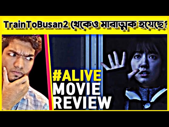 #ALIVE Movie In Bangla | ACTION ZOMBIE | Best Korean Movie Review In Bangla EP6 | MovieFreakTV