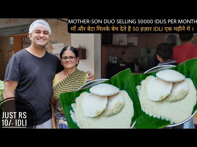 माँ और बेटा Selling 50000+ Idlis Per Month | Iyer Idly | Indian Street Food | Bangalore Food Series