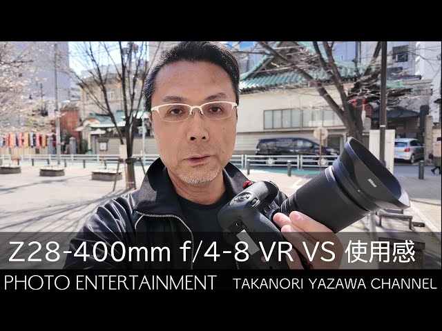 #723【機材紹介】NIKKOR Z 28-400mm f/4-8 VR の魅力を本職カメラマン3人が語りつくす動画