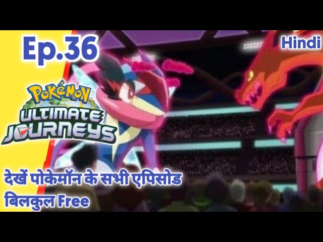Pokemon Ultimate Journeys | एपिसोड 36 | Ash Vs Leon Full Episode | Hindi |