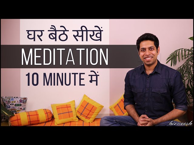 How to Meditate at Home for Beginners | Guided Meditation by Him eesh Madaan