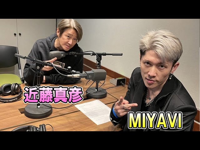 近藤真彦 × MIYAVI 友近 TOKYO SPEAKEASY ラジオ