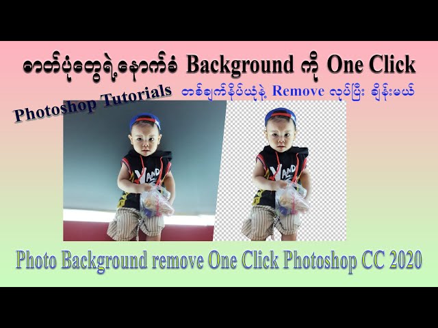 How to remove Photo Background (one click) in Photoshop, #adobephotoshoptutorial