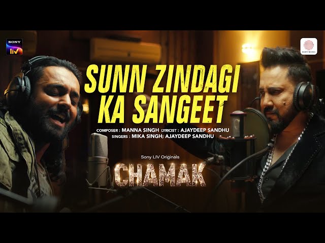 Sunn Zindagi Ka Sangeet | Chamak | Mika Singh, Manna Singh, Ajaydeep Sandhu | Latest Release 2023
