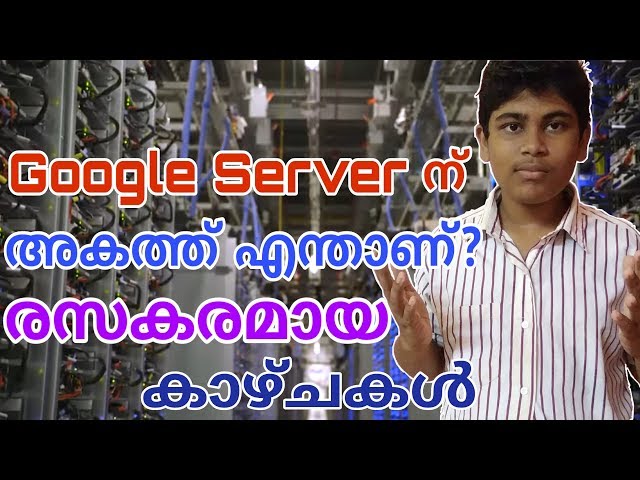 What's Inside Of A Google Server | Google Data Centre | Most Secured Data Centre | അമ്മേ!