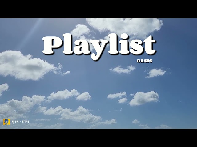 [Playlist] 날이 좋아서ㅣ들은면 들을수록 기분이 좋아지는🌤 Crush, 잔나비, 장범준, 규현 (KYUHYUN), 브라운 아이드 소울