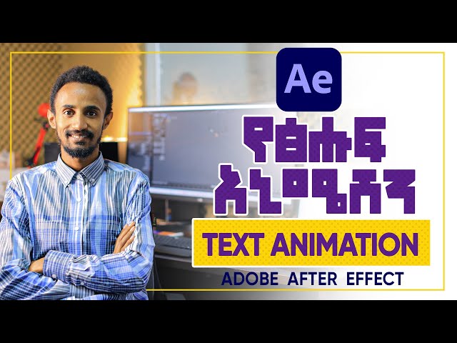 የጽሑፍ አኒሜሽን || ሞሽን ግራፊክስ || Text Animation || Motion Graphics 2022