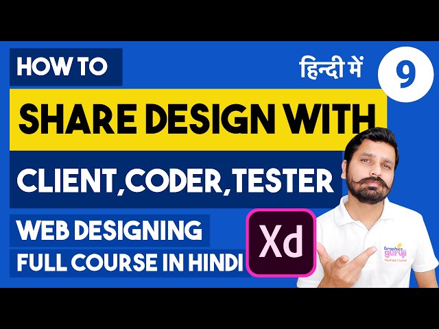 Adobe XD sharing links for review, share for development in hindi (web designing course in hindi #9)