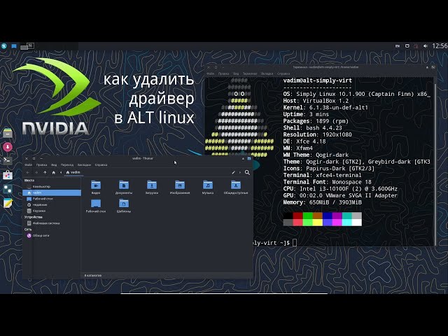 ALT linux - драйвера nvidia на железе без видеокарт nvidia. зачем и как удалить?