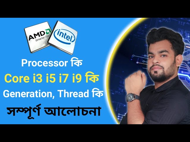 computer processor | Core of Processor | generation of processor | processor explained in Bangla
