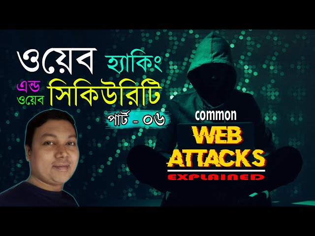 Web Security Tutorial (Part 6) | Ethical Hacking Bangla Tutorial | Amader Canvas