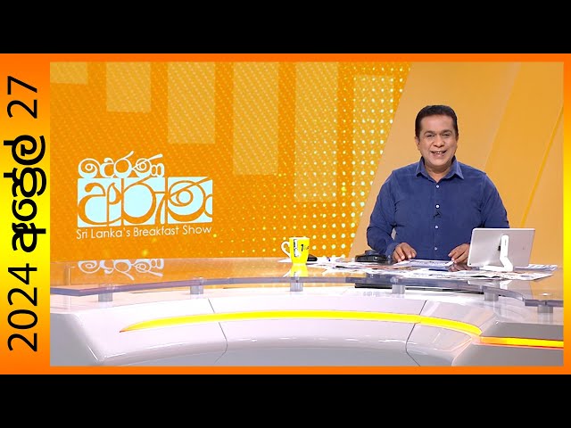 LIVE🔴"Derana Aruna | දෙරණ අරුණ | Sri Lanka's Breakfast Show - 2024.04.27  - TV Derana"