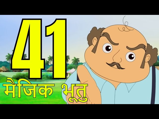 मैजिक भूतु Magic Bhootu - Ep - 41 - Hindi Friendly Little Ghost Cartoon Story - Zee Kids