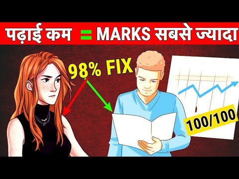 Study Tips To Become A Topper (Score Highest) - Hindi