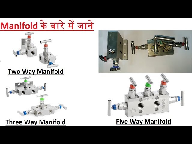 Manifold valves के बारे में जानिए| instrument Guru