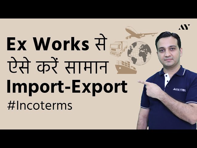 Ex Works (EXW) - Incoterm Explained in Hindi
