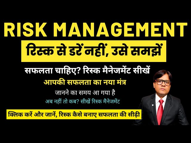 risk management , risk management trading hindi, Mastering Risk Management in Trading | VIRAT BHARAT