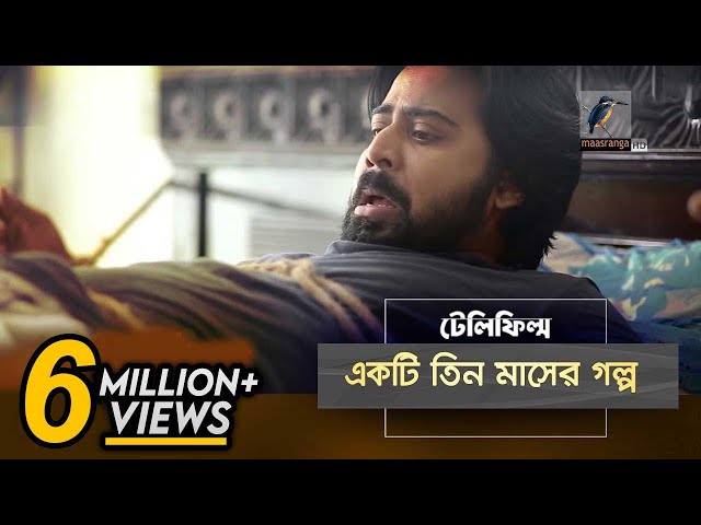 Ekti Tin Masher Golpo | Afran Nisho, Sabnam Faria | Telefilm | Maasranga TV Official | 2017