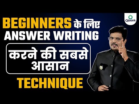 Answer Writing Techniques