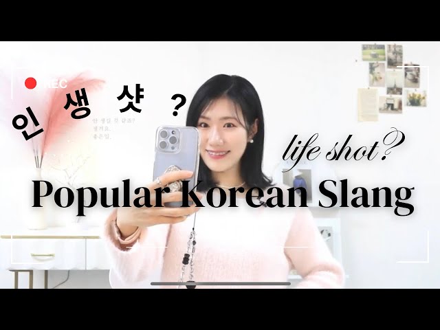 POPULAR KOREAN SLANG- What Koreans Say When Taking Pics!