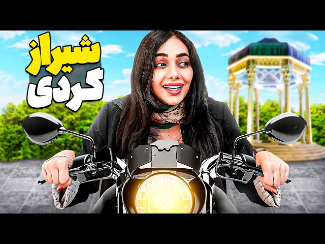 رفتم ایران IRAN 😍 موتور سواری کف شیراز