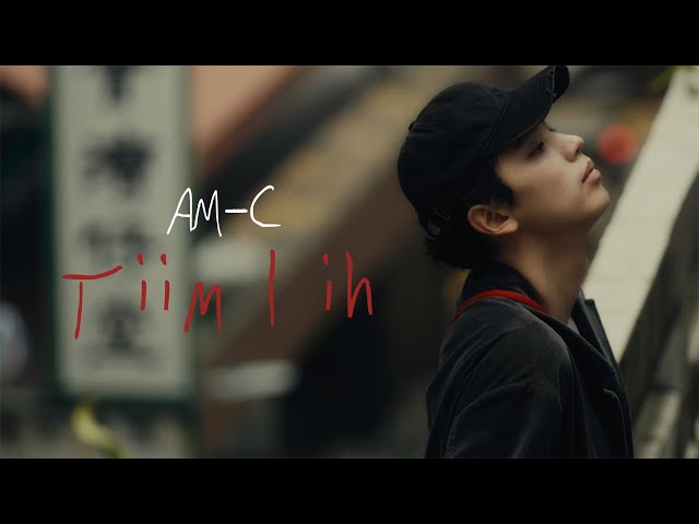 AM-C - Tiim l ih (Official Music Video)