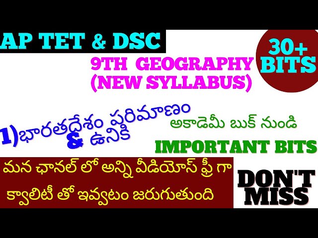 9th Class geography New Syllabus 1st lesson Practice bits in Telugu 9th geography practice bits