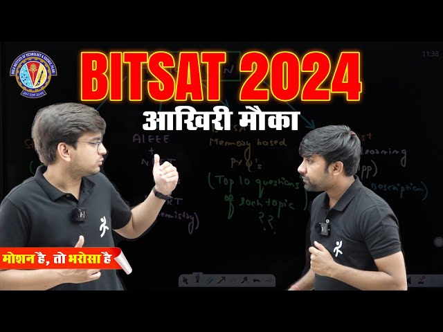 ➡️Score 320+ Marks in BITSAT With US in 15 DAYS✅  | BITSAT STRATEGY 2024  #bitsatpreparation #bitsat