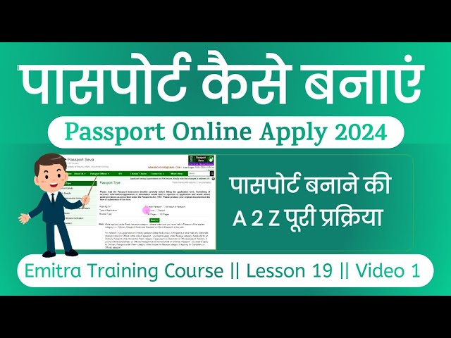 Passport Apply Online 2024 | New Passport Online Apply Kaise Kare | Passport Form Fill Up Online