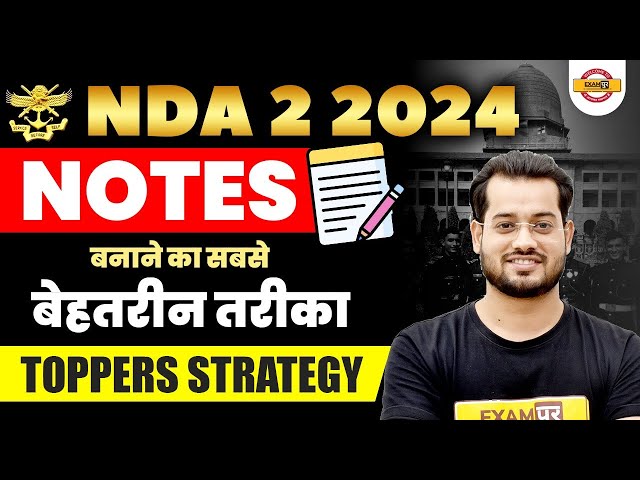 NDA 2 2024 || NOTES || बनाने का सबसे बेहतरीन तरीका By Vivek rai sir