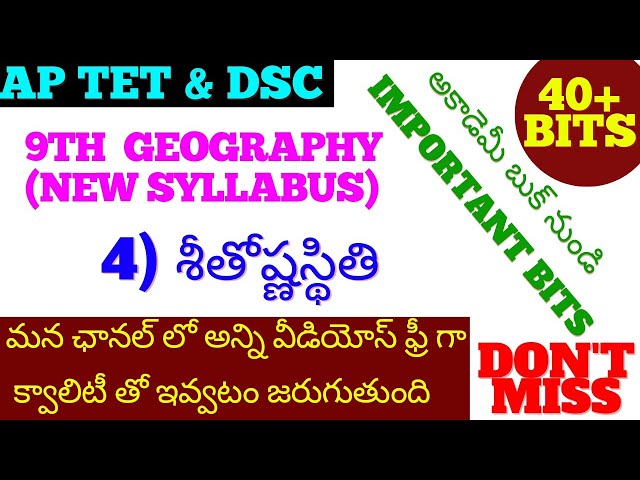 9th Class geography New Syllabus 4th lesson Practice bits in Telugu 9th geography practice bits