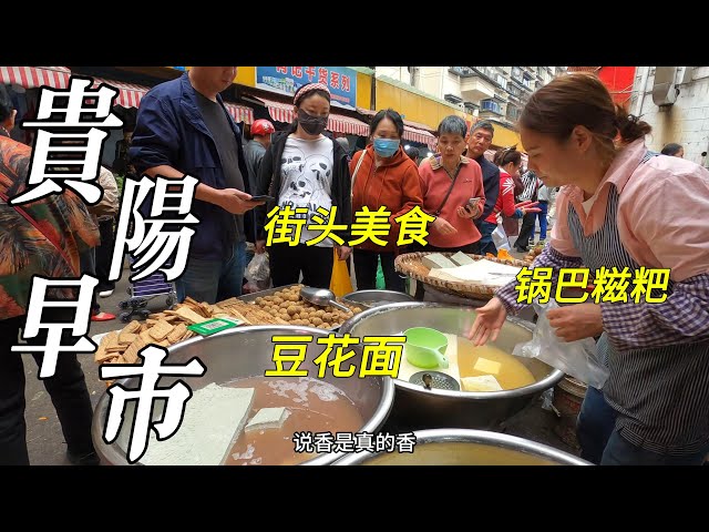Rice dumplings, street food in Guiyang, China/Guiyang Market/4k