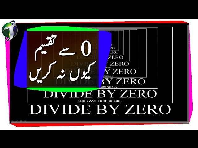 Do not divide by 0 Urdu Hindi