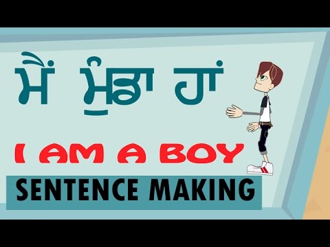 Learn Punjabi Pronunciation For Beginners