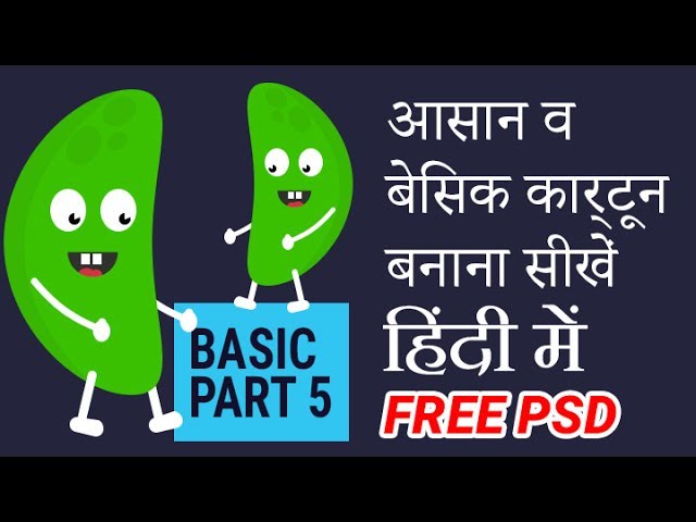 How to design a basic character in photoshop, Photoshop in hindi basic part 5