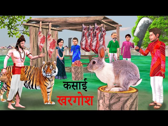 Kasai Rabbit Wala Market Rabbit Meat Selling Hindi Kahaniya Hindi Moral Stories Bedtime Stories
