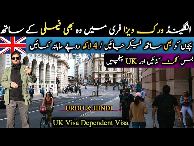 UK Free Work Visa With Family || UK Dependent Visa For Family || Travel and Visa Services