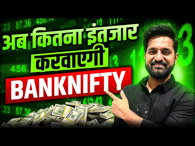 Banknifty Levels For Tomorrow| 27-FEB |Theta Gainers | English Subtitle