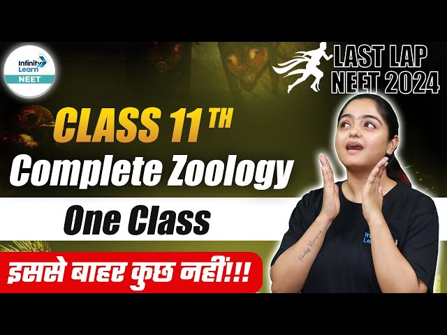 Complete Class 11th Zoology in One Shot | Last Lap to NEET 2024 | NEET Zoology | NEET Preparation